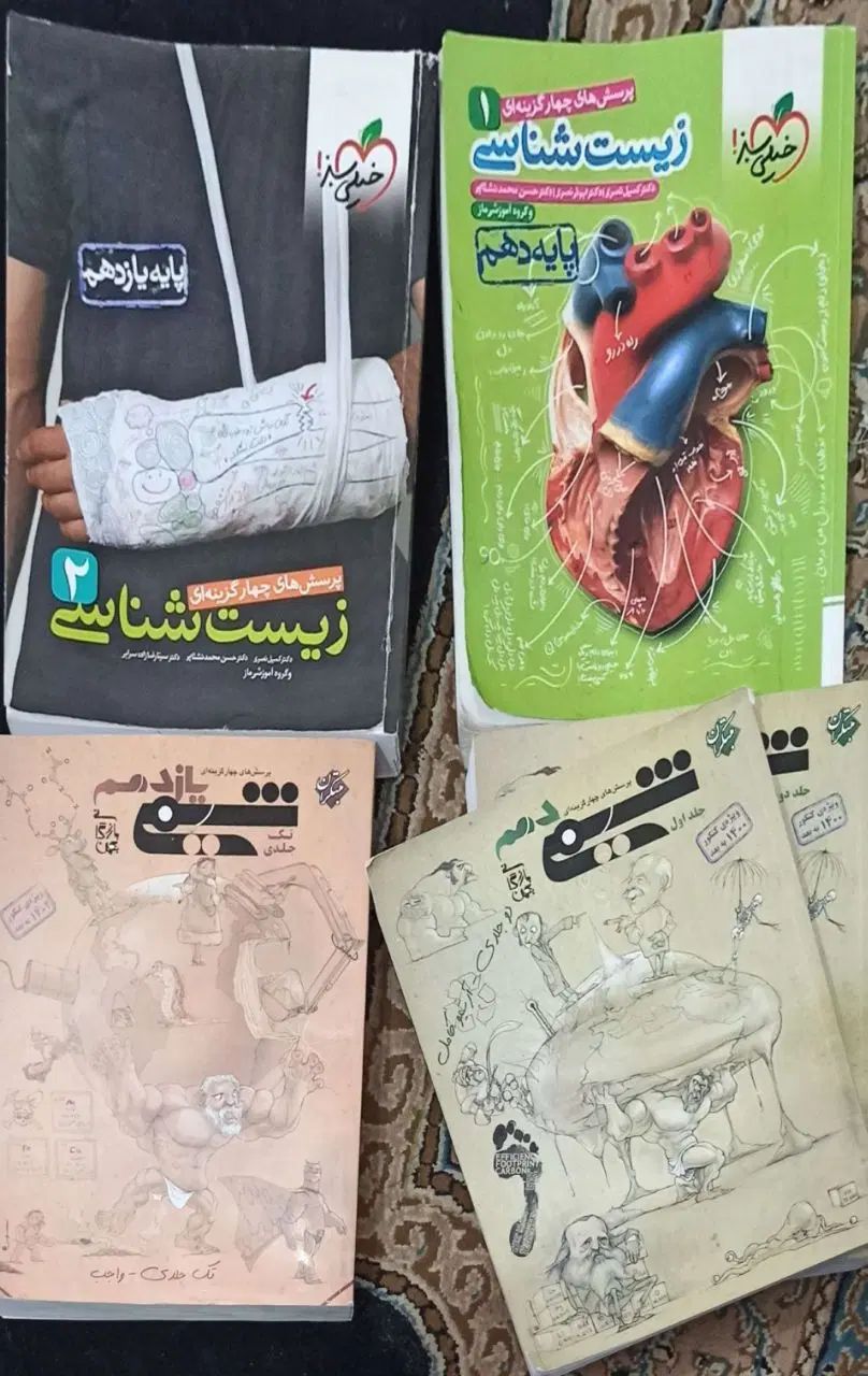 کتاب کمک درسی|کتاب و مجله آموزشی|اصفهان, خواجو|دیوار