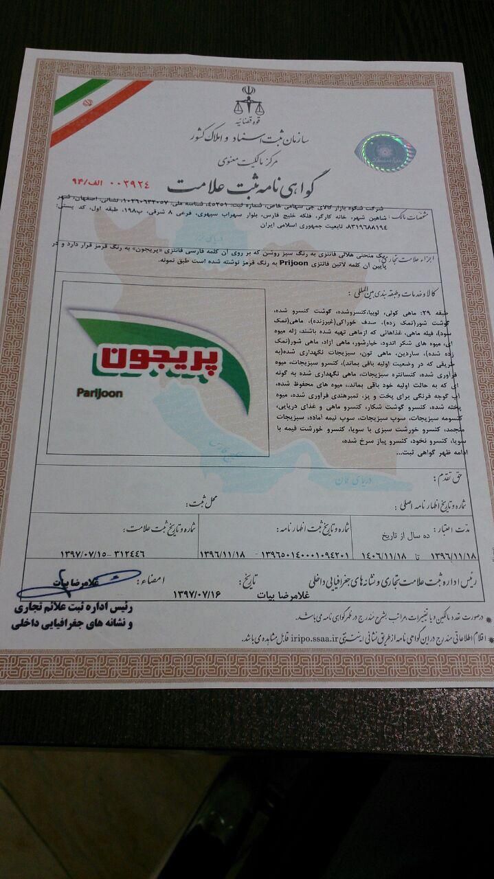 مشاوره و ثبت تخصصی برند و شرکت|خدمات مالی، حسابداری، بیمه|اصفهان, دشتستان|دیوار