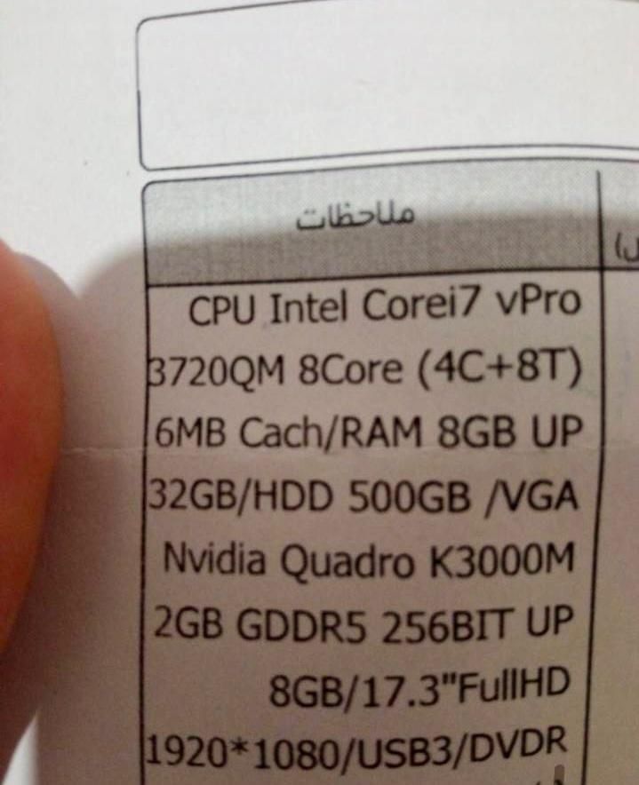 لپ تاپ HP 8770w|رایانه همراه|زاهدان, |دیوار