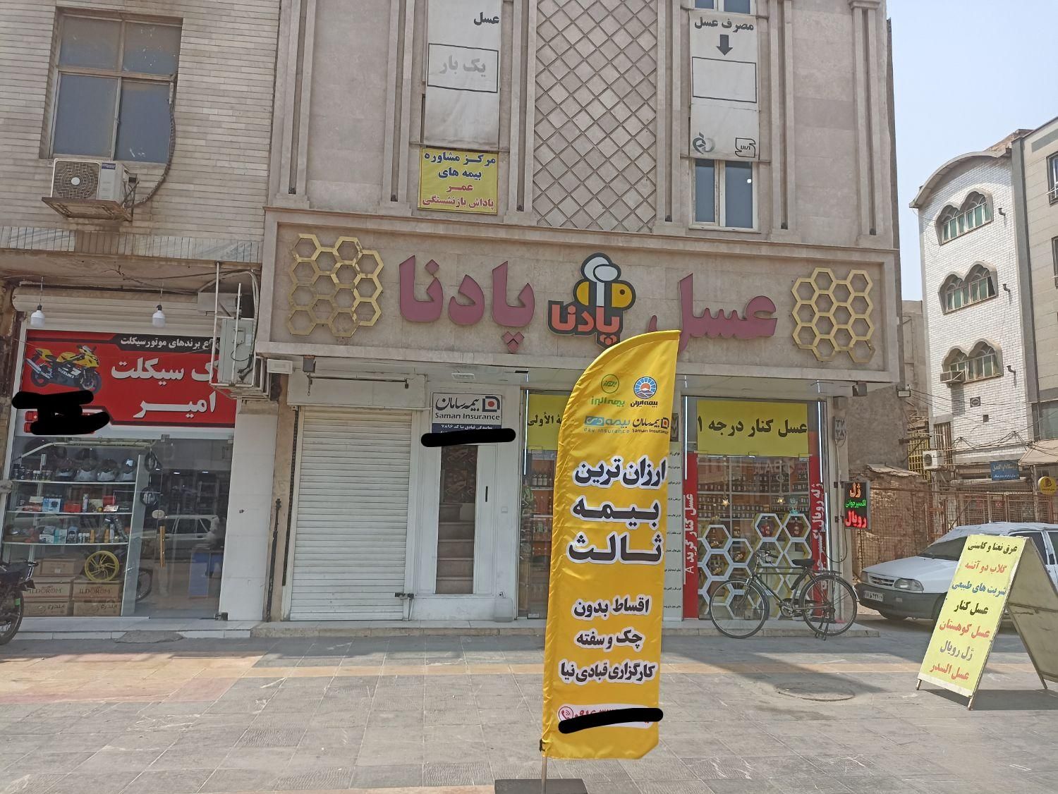 بیمه ایران شخص ثالث ارزان و قسطی|خدمات مالی، حسابداری، بیمه|اهواز, نادری|دیوار