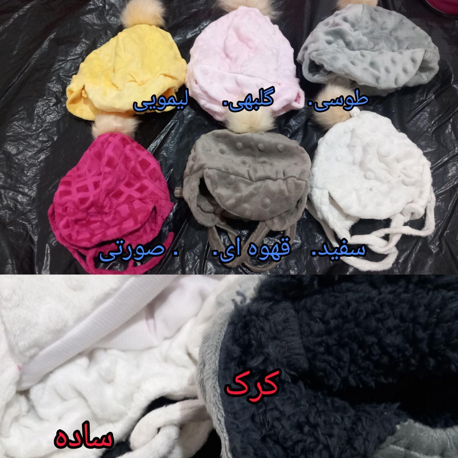 کلاه  تخفیف ویژه|کفش و لباس بچه|تربتحیدریه, شهرک ولیعصر|دیوار