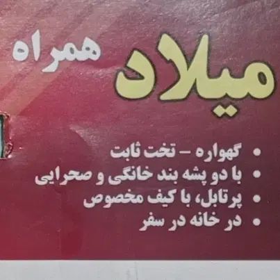 تخت گهواره دو حالته میلاد|تخت و صندلی بچه|اصفهان, برازنده|دیوار