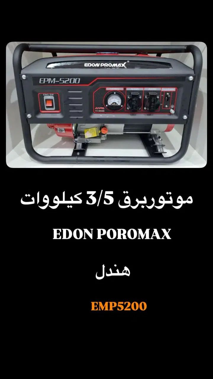 موتور برق ۳/۳ کیلووات|عمده‌فروشی|کرج, اصفهانی‌ها|دیوار