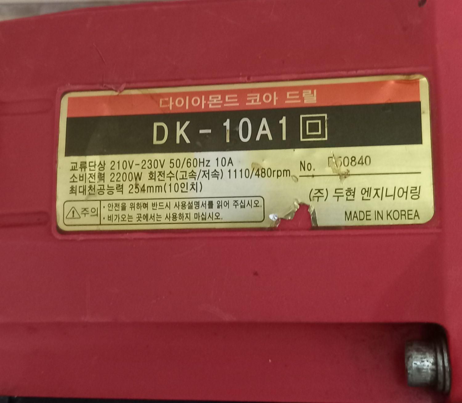 کرگیرکره‌ای‌مدلDK-10A1|ماشین‌آلات صنعتی|تهران, خرمشهر|دیوار