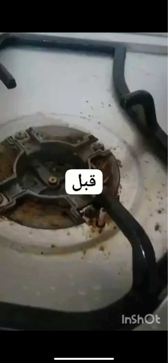 تعدادی پاک کننده نانو مخصوص گاز به قیمت تولیدی|لوازم نظافت|بندرعباس, |دیوار