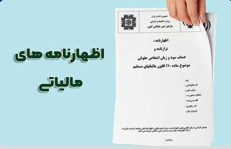 مشاوره مالی و مالیاتی و خدمات حسابداری|خدمات مالی، حسابداری، بیمه|قم, باسکول|دیوار