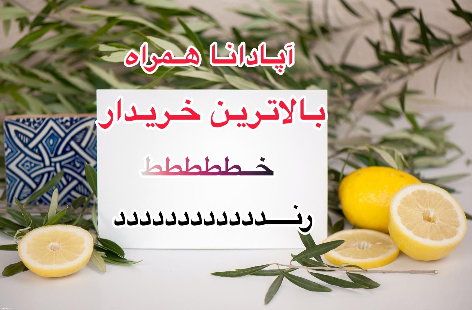 خریدار سیمکارت ۹۱۲ خرید سیم کارت ۰۹۱۲ فروش خط|خدمات رایانه‌ای و موبایل|تهران, سهروردی|دیوار