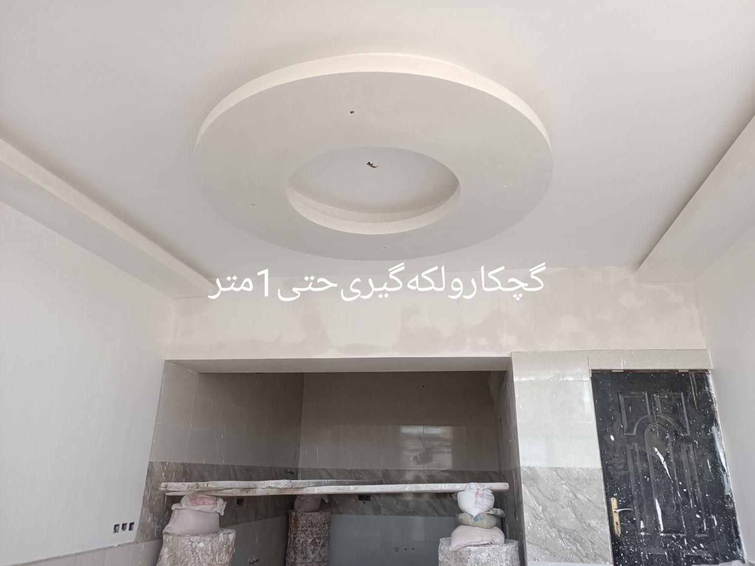 گچکاری ولکه‌گیری‌حتی‌نیم‌متر(فوری)|خدمات پیشه و مهارت|نیشابور, بنیاد شهید|دیوار