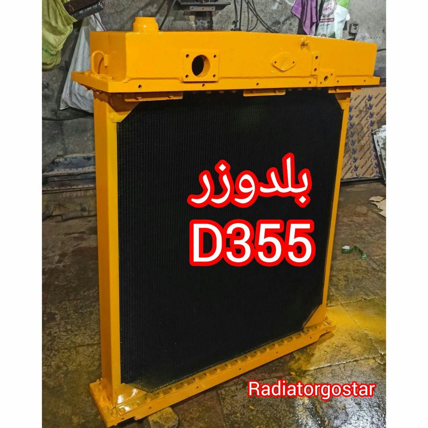 رادیاتور بیل مکانیکی لودر گریدر|قطعات یدکی و لوازم جانبی|رباطکریم, رباطکریم|دیوار