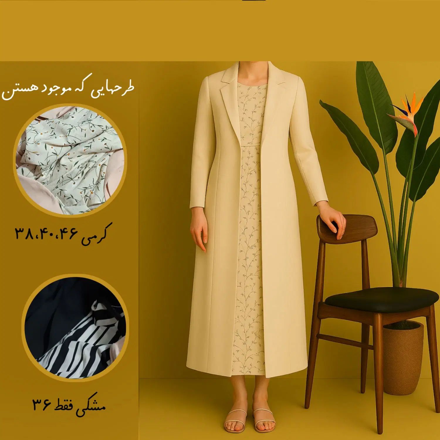 مانتو بلند با زیره ساحلی|لباس|تهران, بریانک|دیوار
