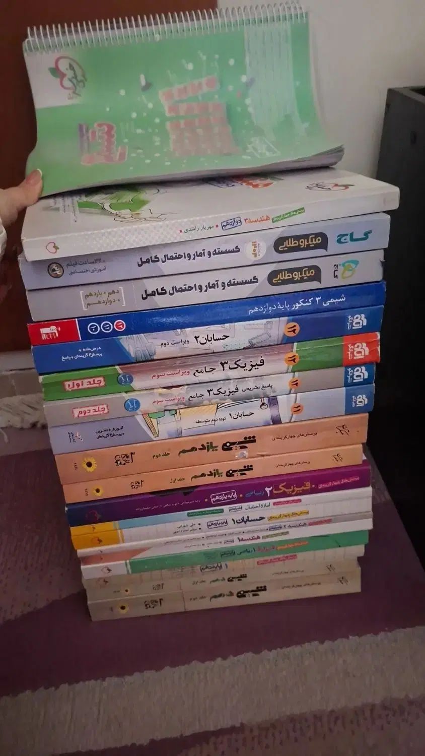 کتاب تست کنکور ویژه رشته ریاضی فیزیک هر سه پایه|کتاب و مجله آموزشی|کرمان, |دیوار