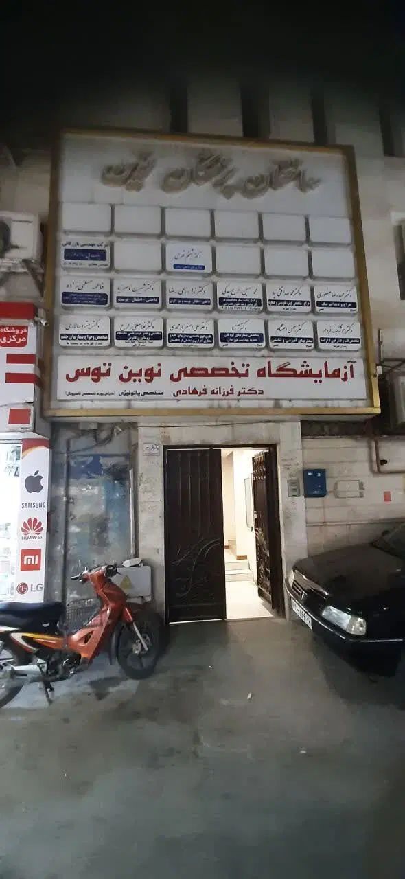 فروش ۵۲ متر تجاری بازسازی‌شده مدرس ۸|فروش دفتر کار، اتاق اداری، مطب|مشهد, جنت|دیوار