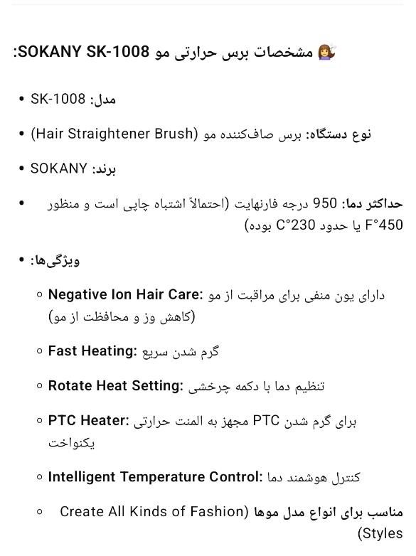 برس حرارتی|آرایشی، بهداشتی، درمانی|تهران, هوانیروز|دیوار