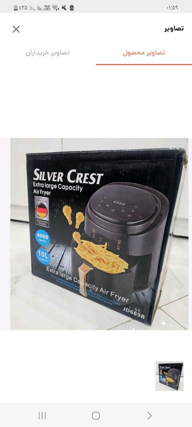 سرخ کن ۱۰ لیتری سیلور کرست|اجاق گاز و لوازم برقی پختوپز|مشگین شهر, |دیوار