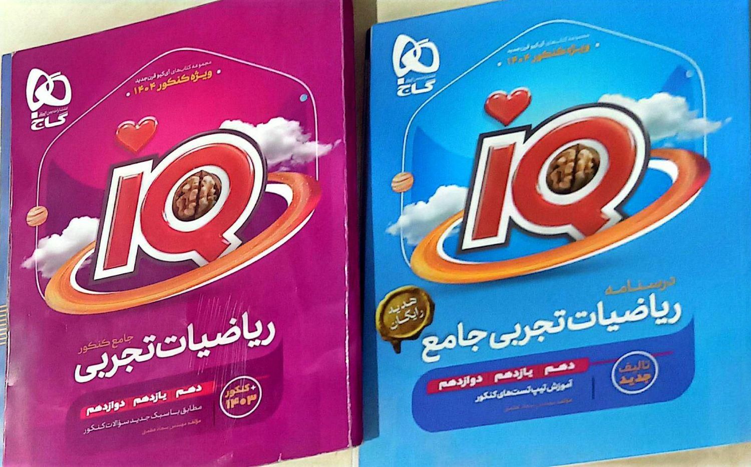 فروش کتاب کنکوری|کتاب و مجله آموزشی|تهران, بهاران|دیوار