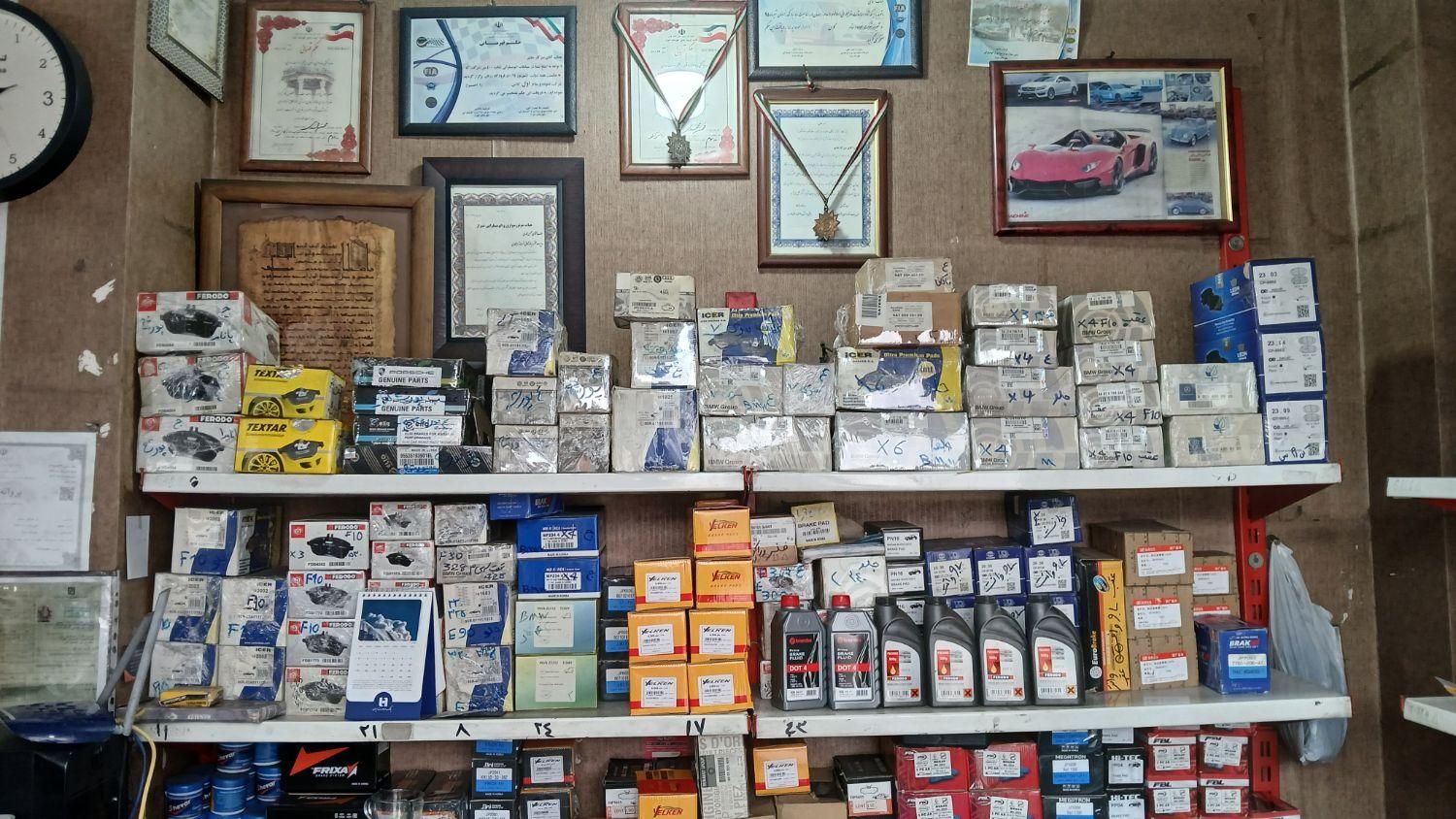 لنت ترمز محمدی|قطعات یدکی و لوازم جانبی|شیراز, هفت تنان|دیوار