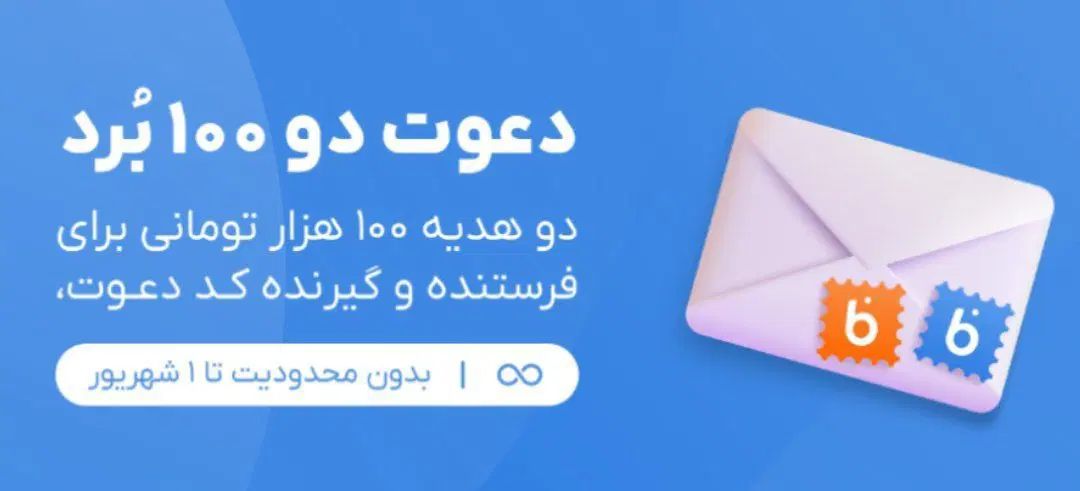 بلوبانک نصب کن کد معرف بزن 100 هزارتومان هدیه بگیر|کارت هدیه و تخفیف|مشهد, ده دی|دیوار