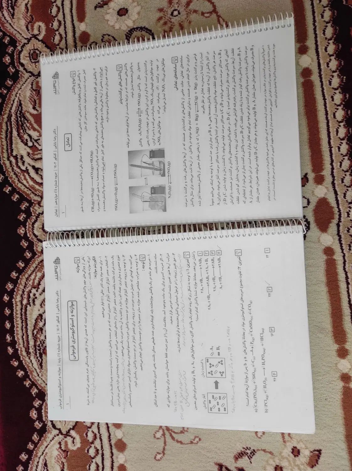 جزوه استاد یحیوی فیزیک۱۴۰۳ و استاد بابای شیمی ۱۴۰۲|کتاب و مجله آموزشی|اصفهان, رسالت|دیوار