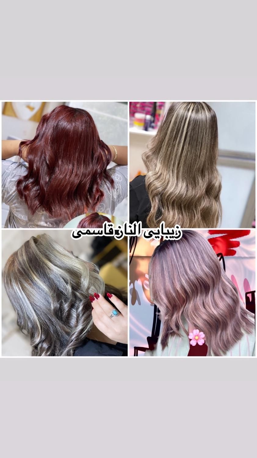 رنگ ولایت|خدمات آرایشگری و زیبایی|ارومیه, |دیوار