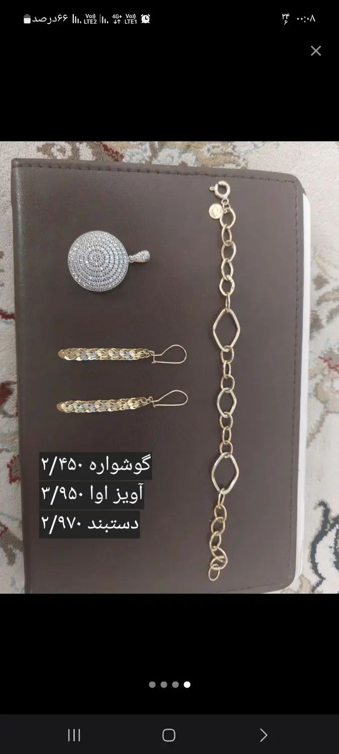 فروش طلا در حد نو خانگی|جواهرات|اصفهان, وحید|دیوار