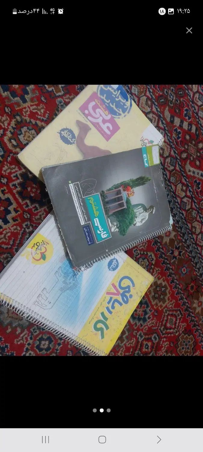 اهدایی کتاب کمک آموزش|کتاب و مجله آموزشی|تهران, نارمک|دیوار