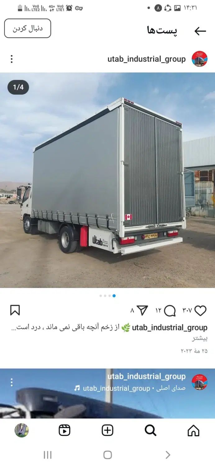 حمل اثاثیه منزل|خدمات حمل و نقل|اصفهان, باغ زیار|دیوار
