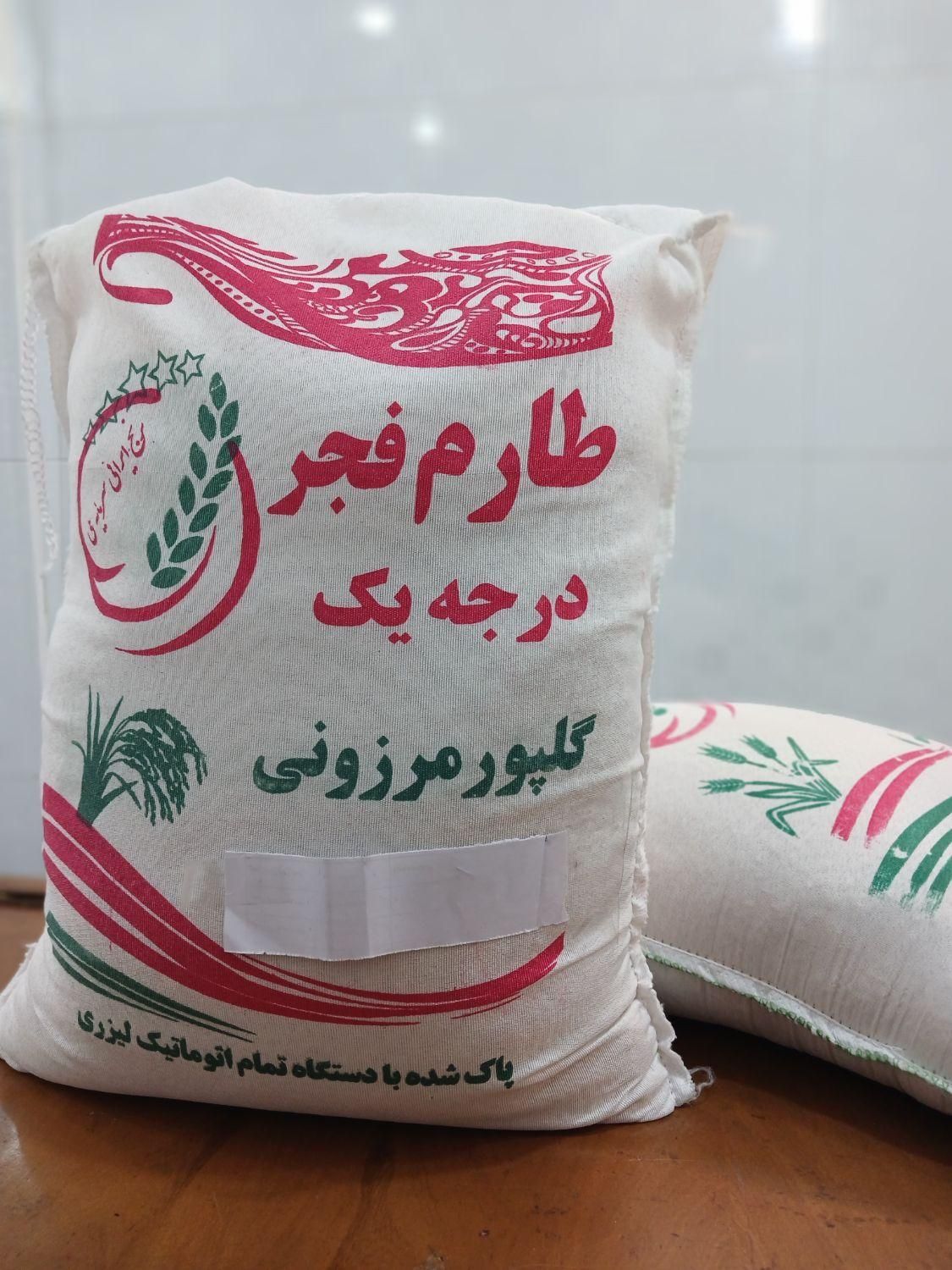 برنج طارم فجر شمالی|خوردنی و آشامیدنی|اصفهان, ملاصدرا|دیوار