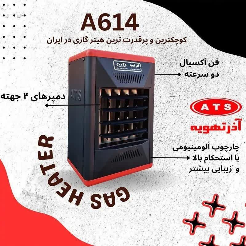 فروش هیتر گازی آذر تهویه|بخاری، هیتر، شومینه|تهران, امجدیه (خاقانی)|دیوار