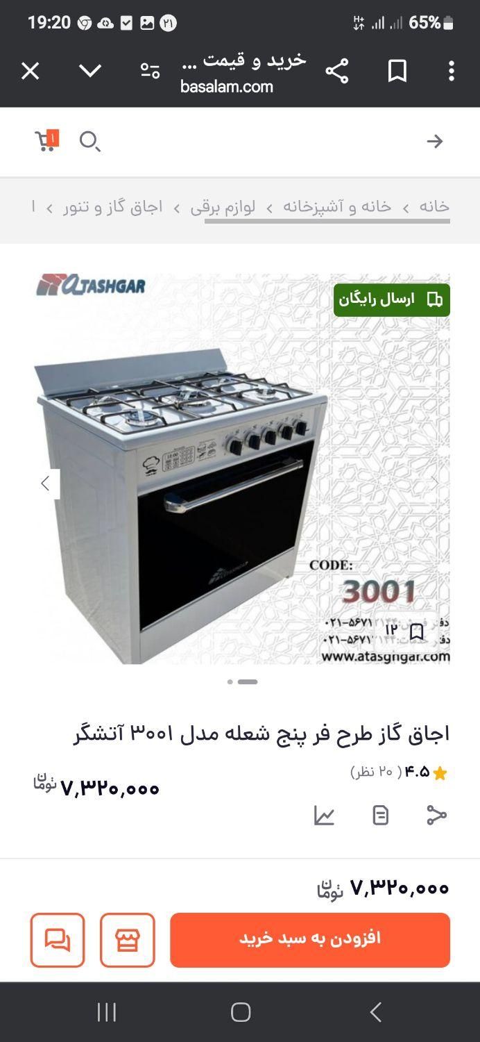 اجاق گاز نو|اجاق گاز و لوازم برقی پخت‌وپز|پلدختر, |دیوار