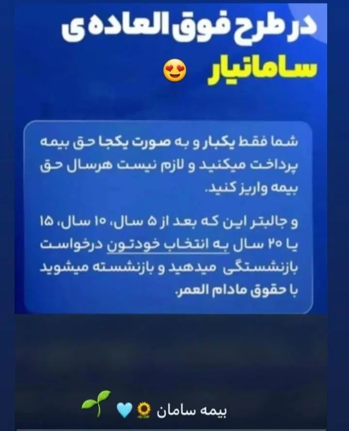 بیمه آتیه و آینده فرزندان|خدمات مالی، حسابداری، بیمه|تبریز, |دیوار