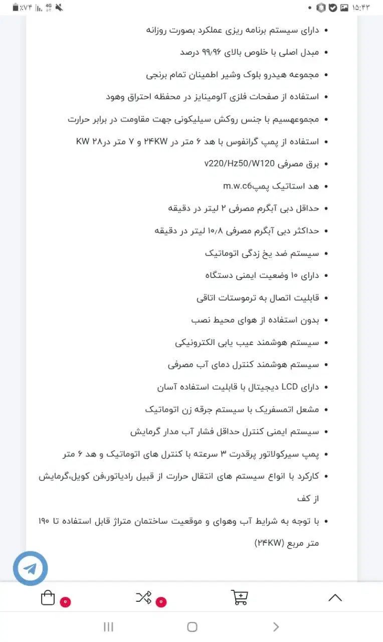 پکیج نو با قیمت فوق العاده|آبگرمکن، پکیج، شوفاژ|اصفهان, خوراسگان|دیوار