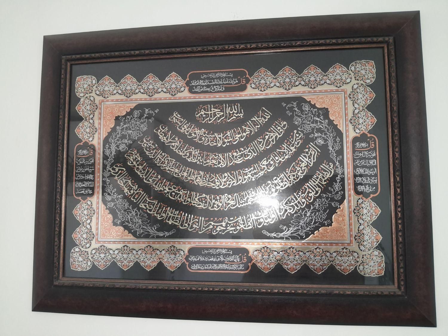 تابلو وان یکاد و چهارقل|تابلو، نقاشی، عکس|تهران, گرگان|دیوار