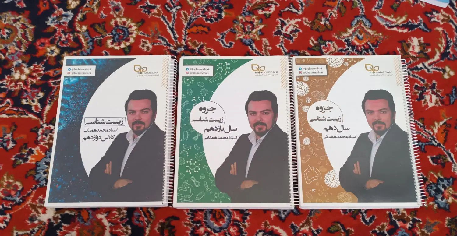 جزوات اساتید کنکور (همدانی،مصلایی،حیدری)|کتاب و مجله آموزشی|مراغه, |دیوار