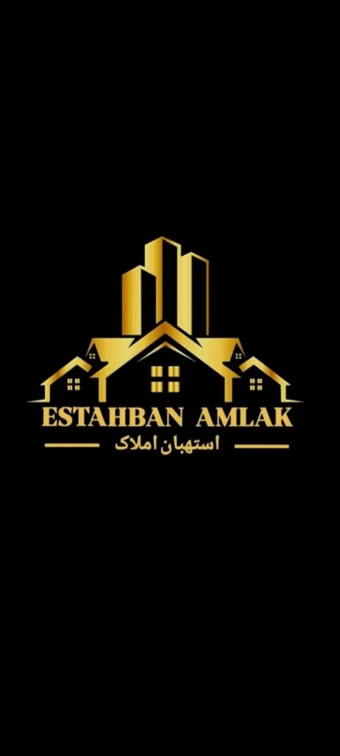 خرید و فروش اسکلت مسکونی منزل و آپارتمان صفر|فروش خانه و ویلا|استهبان, |دیوار