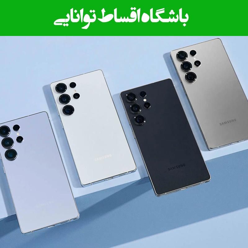 گوشی s23fe/s24fe اقساطی تا ۱۲ماه|موبایل|تهران, شهرک غرب|دیوار