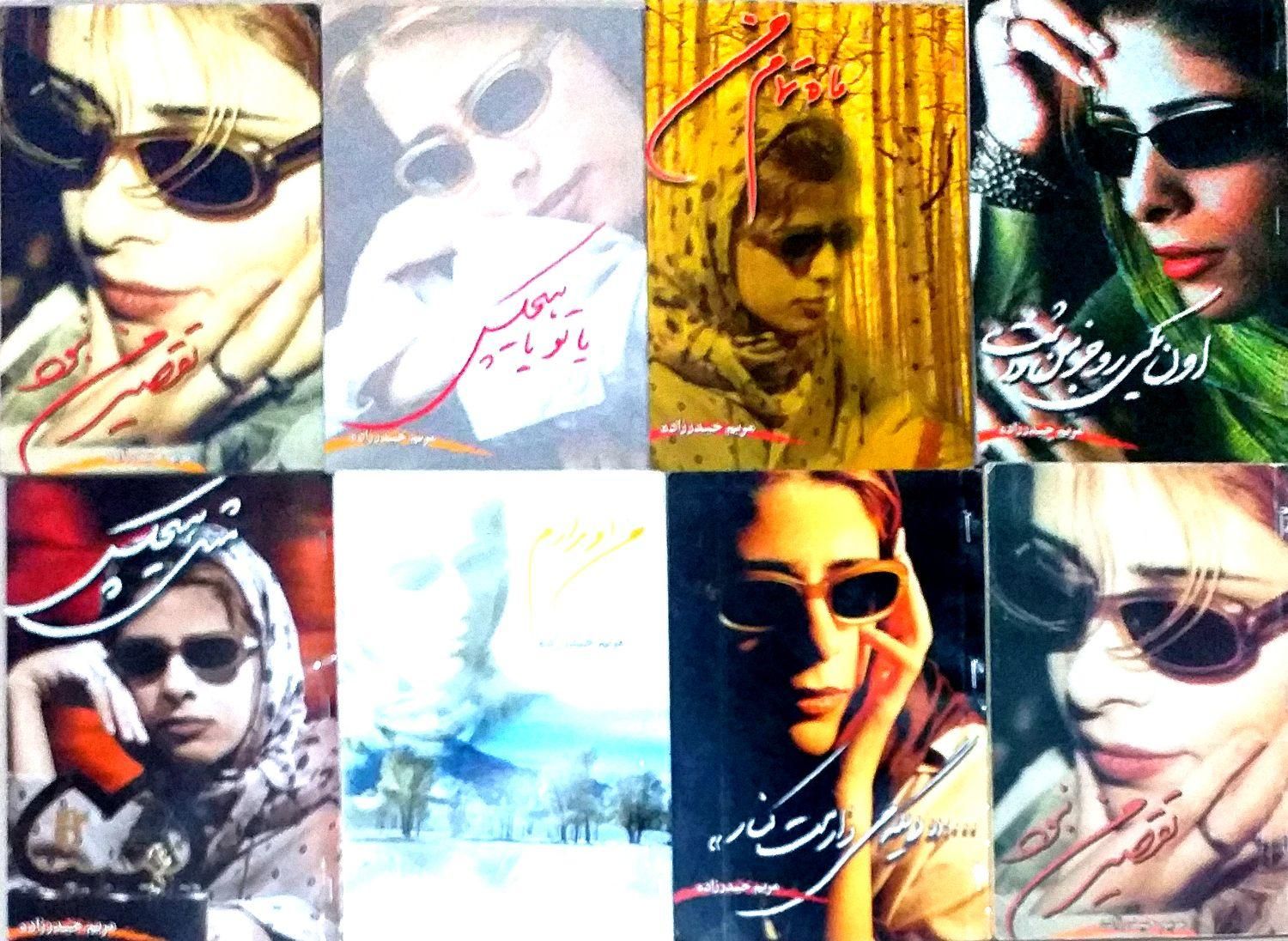 کتاب های شعر مریم حیدرزاده|کتاب و مجله ادبی|کرمان, |دیوار