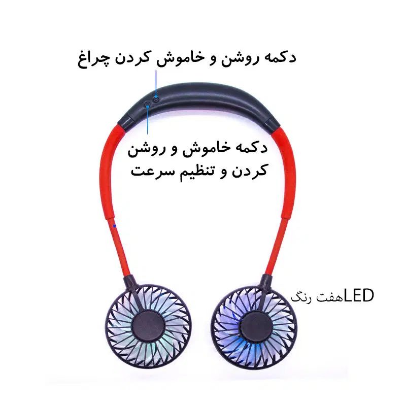 پنکه گردنی شارژی دارای LED|پنکه و تصفیه‌کنندهٔ هوا|تهران, سعادت‌آباد|دیوار