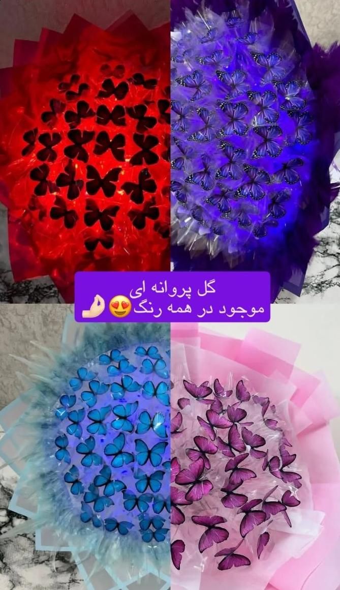 گل پروانه ای ریسه ای|گل مصنوعی|بهبهان, |دیوار
