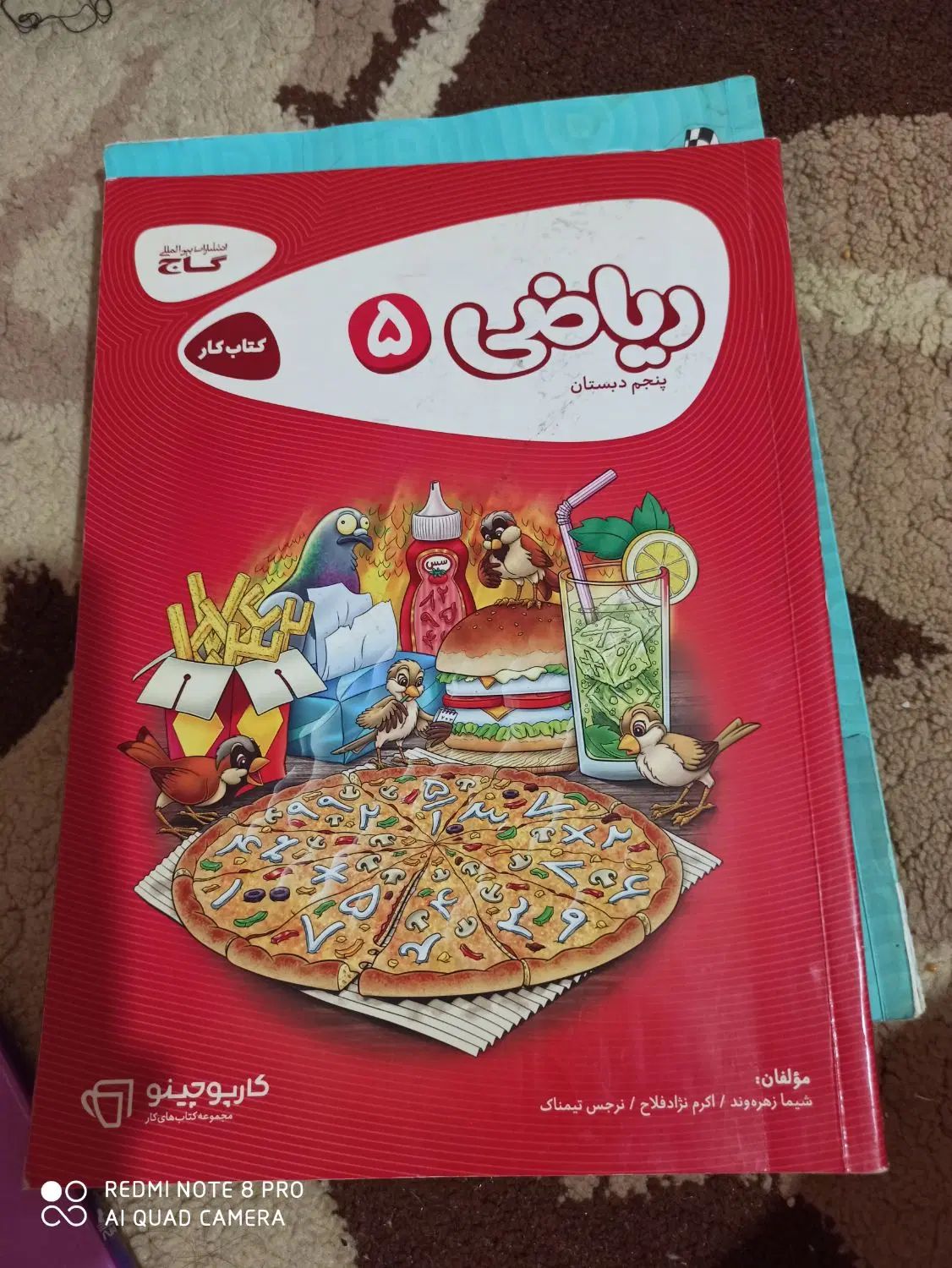 فروش کتاب‌های کمک درسی، گاج شاهکارکلاغ سپید|کتاب و مجله آموزشی|اسلام‌شهر, شهرک توحید|دیوار