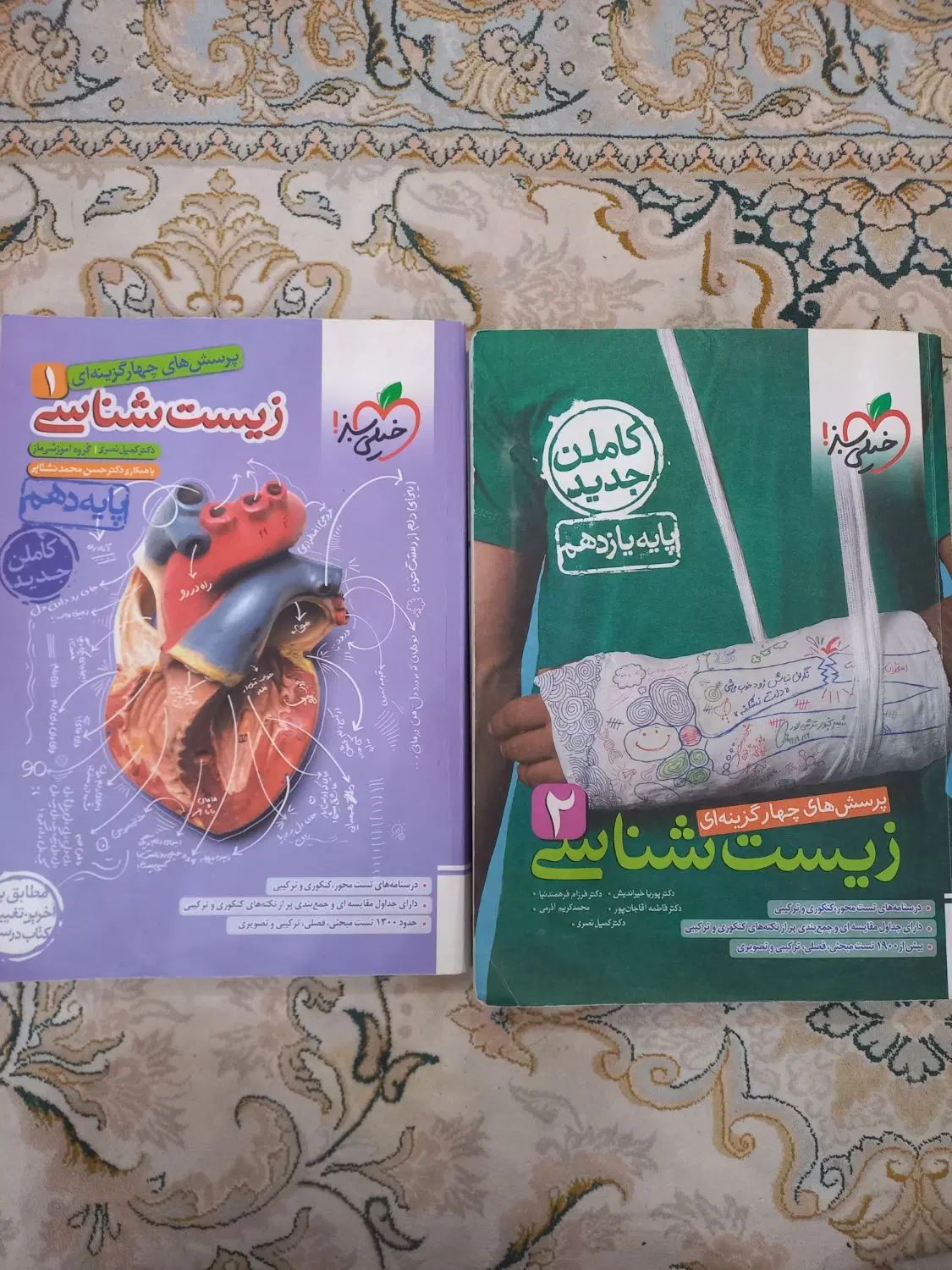 کتاب زیست خیلی سبز پایه دهم و یازدهم|کتاب و مجله آموزشی|مشهد, شهرک لشکر (شهرک غرب)|دیوار