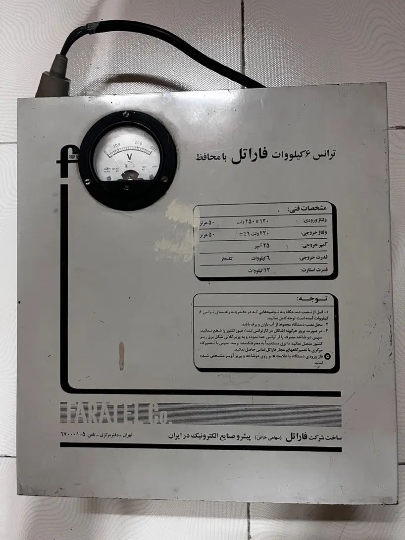 ترانس اتوماتیک فاراتل 6 کیلووات با محافظ|مصالح و تجهیزات ساختمان|تهران, سبلان (لشگر)|دیوار