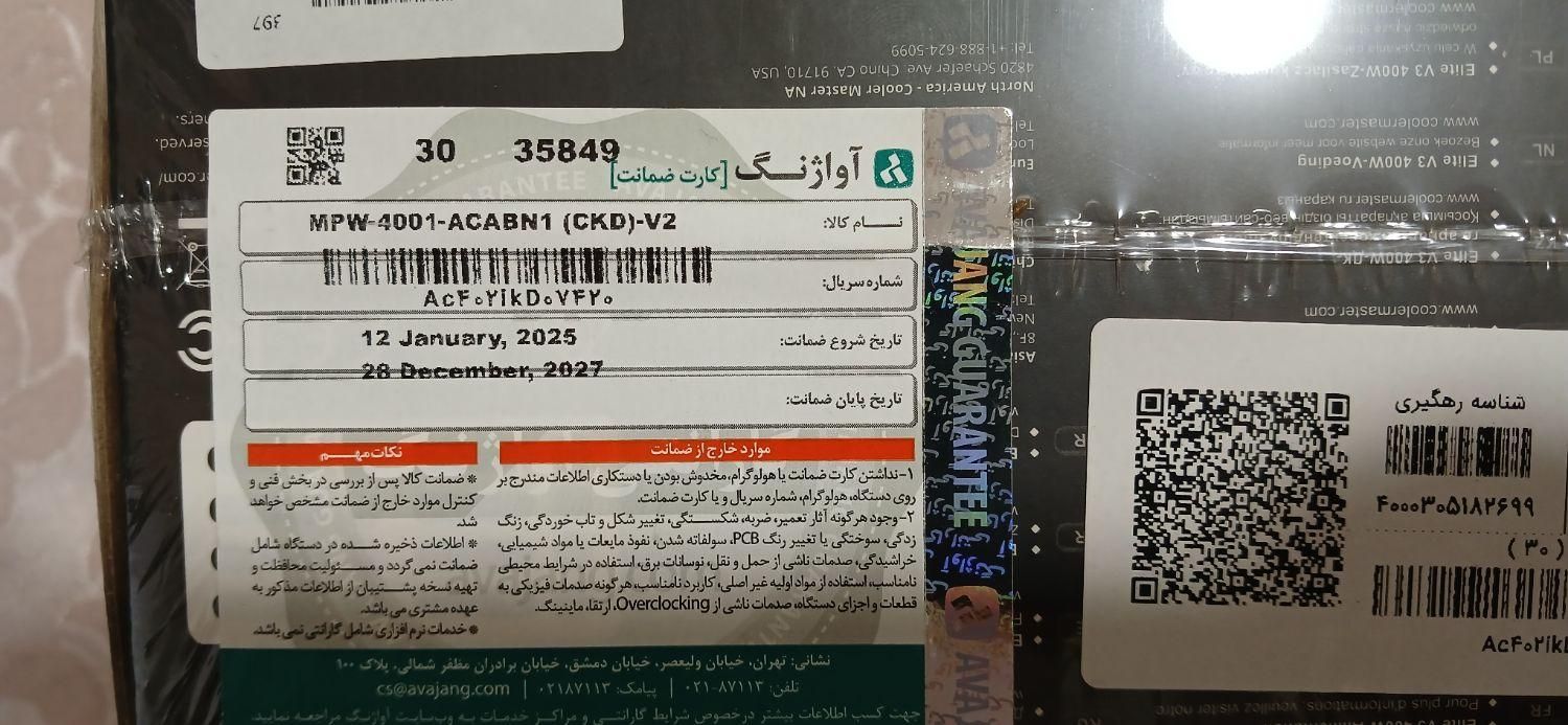 منبع تغذیه کامپیوتر|قطعات و لوازم جانبی رایانه|رشت, پل تالشان|دیوار