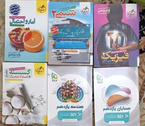 کتاب کمک درسی کنکور|کتاب و مجله آموزشی|تهران, نیروی هوایی (پیروزی)|دیوار