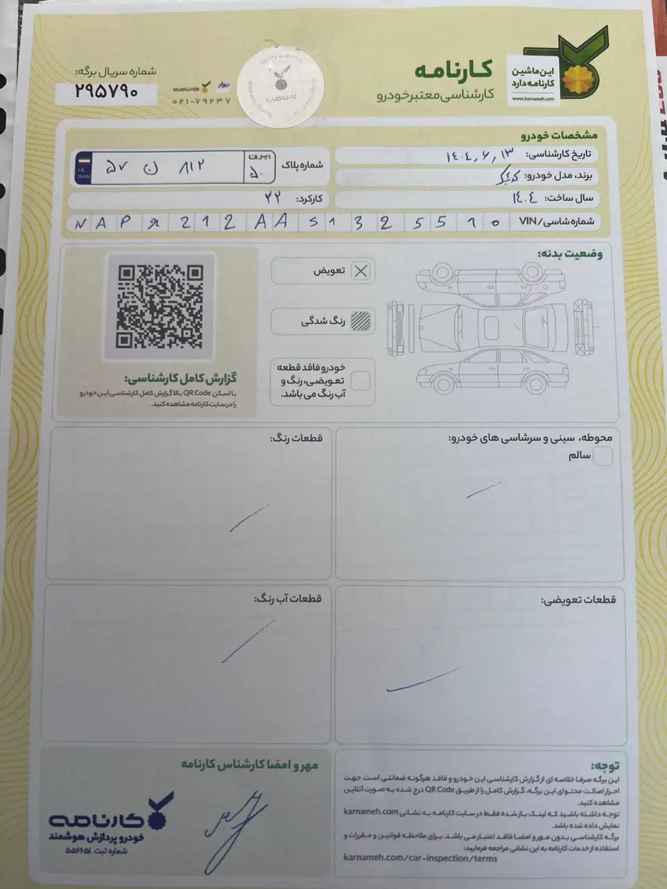 کوییک Rs سفید سقف مشکی پارس خودرویی مدل ۱۴۰۴|خودرو سواری و وانت|تهران, امیرآباد|دیوار