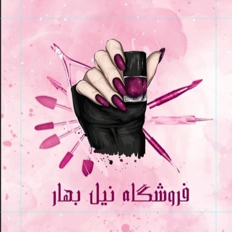 ابزار و وسایل کاشت ناخن اقتصادی|آرایشی، بهداشتی، درمانی|الیگودرز, |دیوار