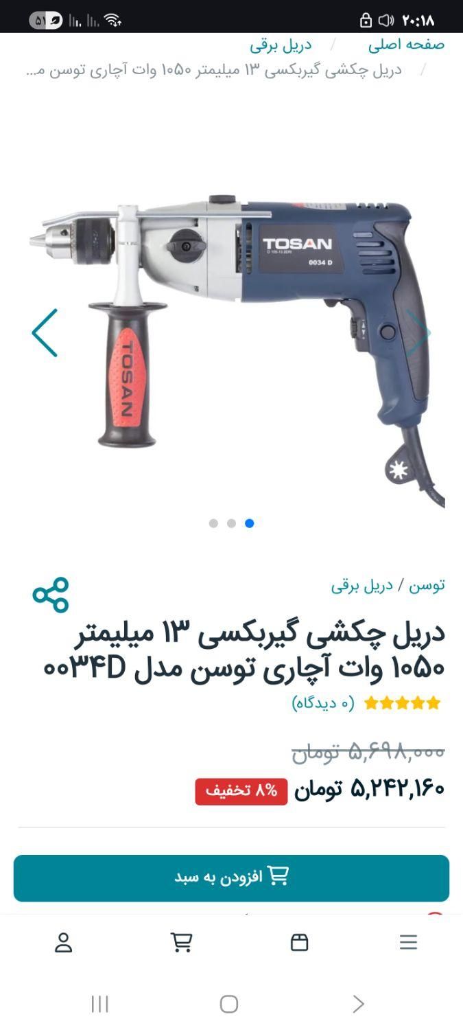 دریل چکشی گیربکس 13میلی1050وات برند توسن مدل0034D|ماشین‌آلات صنعتی|دهدشت, |دیوار