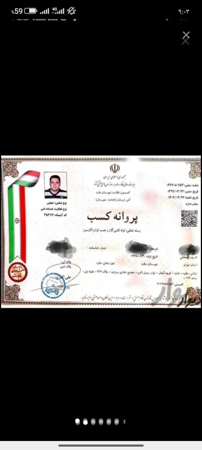 انجام لوله کشی وجوشکاری گاز و آتش نشانی|خدمات پیشه و مهارت|مشهد, هفت تیر (حافظ)|دیوار