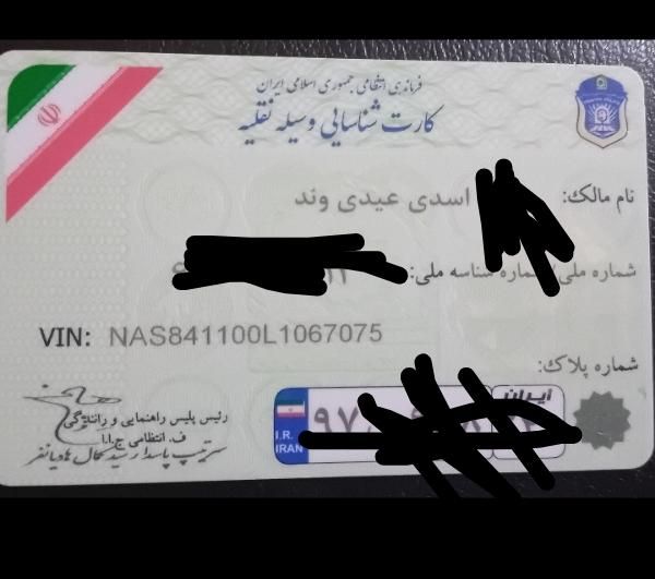 مدارک گمشده +مژدگانی|اشیا|مسجد سلیمان, |دیوار