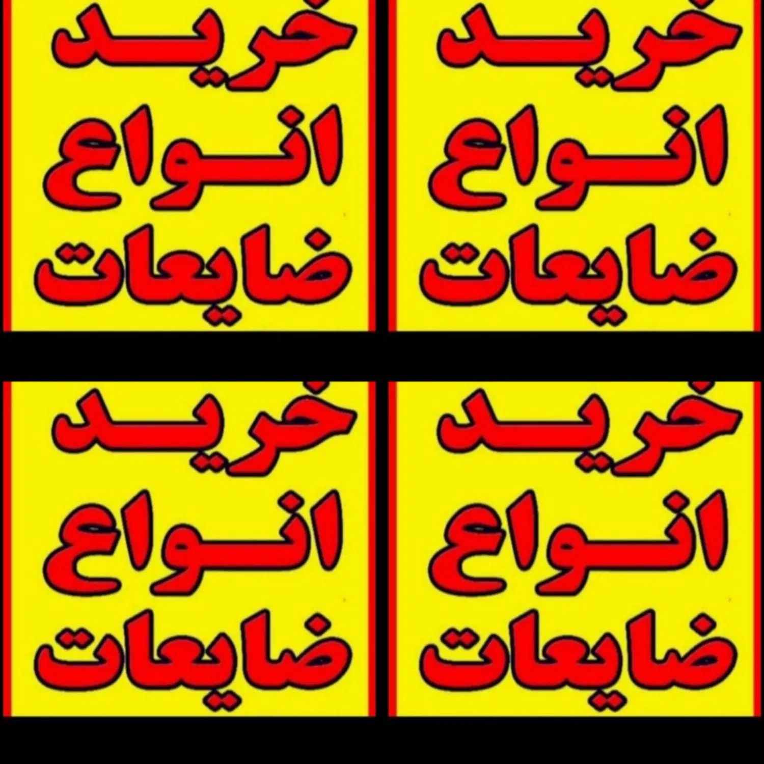 خریدو فروش پکیج رادیات شوفاژ ابگرمکن مبدل|آبگرمکن، پکیج، شوفاژ|رشت, سعدی (تختی)|دیوار