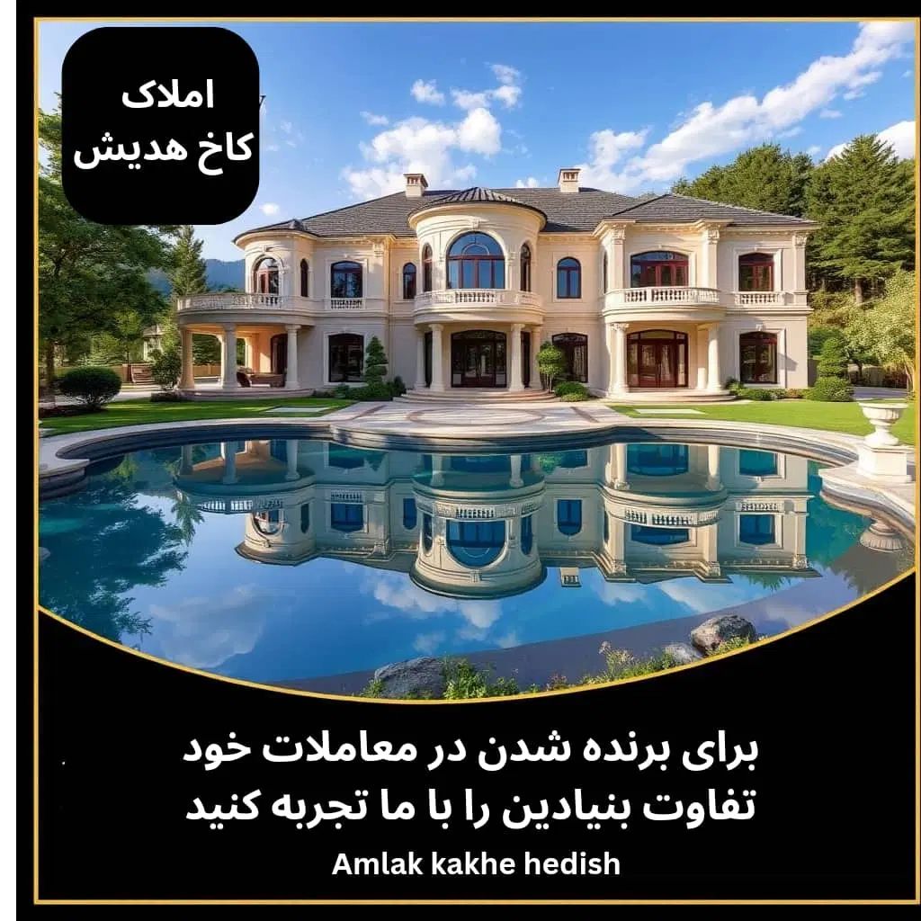 فروش مسکن ملی سایت جهاد ۳ قسط املاک دریب پور|فروش آپارتمان|دوگنبدان, |دیوار